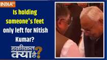 Haqiqat Kya Hai : Is holding someone's feet only left for Nitish Kumar?