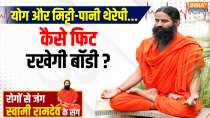 Yoga With Swami Ramdev, 18 April 2025: Yellow alert issued in plain areas..be careful!