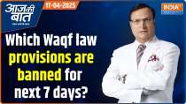 Aaj Ki Baat: Which Waqf law provisions are banned for the next 7 days?
