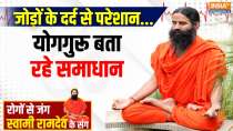 Yoga With Swami Ramdev, 26 April 2025:  Baba Ramdev Yoga to Cure Joint Pain, Perform Asanas