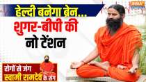 Yoga With Swami Ramdev, 16 April 2025: Big news about 8 hours of sound sleep
