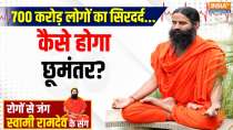 Yoga With Swami Ramdev, 20 April 2025: What are the triggers of migraine in the increasing heat
