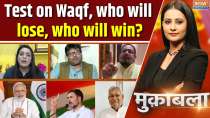 Muqabla: Test of ruling and opposition on Waqf, who will lose, who will win?