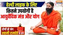 Yoga With Swami Ramdev, 6 April 2025: Celebrate Yogic Ram Navami with Swami Ramdev
