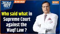 Aaj Ki Baat: Who said what in the Supreme Court against the Waqf Law?