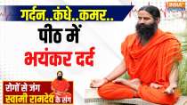Yoga With Swami Ramdev, 05 May 2025: 10 Yoga Asana will cure sciatica-spondylitis