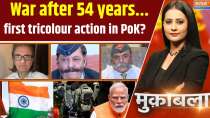 Muqabla: War after 54 years...first tricolour action in PoK?