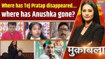 
Muqabla: Where has Tej Pratap disappeared...where has Anushka gone?