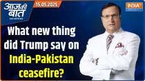 Aaj Ki Baat: What new thing did Trump say on India-Pakistan ceasefire?