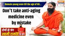 Yoga 30 June 2025 : Want to remain young even till the age of 80? Don't take anti-aging medicine even by mistake?
