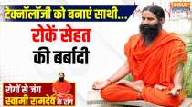 Yoga With Swami Ramdev, 6 June 2025: 95% of parents are unable to control screen time
