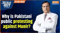 Aaj Ki Baat: Why is the Pakistani public protesting against Asim Munir?