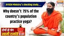 Yoga 17 June 2025 : AYUSH Ministry's shocking study: Why doesn't 75% of the country's population practice yoga?