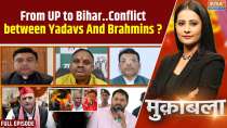 Muqabla: From UP to Bihar..Conflict between Yadavs And Brahmins ?
