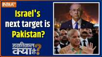Haqiqat Kya Ha : Israel's  next target is Pakistan?