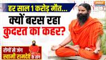 Yoga With Swami Ramdev: How deadly has the increasing pollution year after year become?