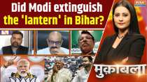 
Muqabla: Did Modi extinguish the 'lantern' in Bihar?