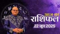 Aaj Ka Rashifal, 22 June, 2025 : Shubh Muhurat | Today Bhavishyavani with Acharya Indu Prakash
