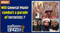 Haqiqat Kya Hai: Will General Munir conduct a parade of terrorists ?