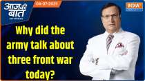 Aaj Ki Baat: Why did the army talk about three front war today?