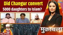 Muqabla: Did Changur convert 5000 daughters to Islam?