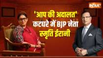 
Smriti Irani Interview with Rajat Sharma : BJP leader Smriti Irani in the dock of 'Aap Ki Adalat'
