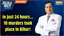 
Aaj Ki Baat: In just 24 hours...10 murders took place in Bihar!