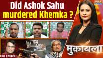 Muqabla: Did Ashok Sahu murdered businessman Gopal Khemka ?
