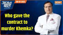 Aaj Ki Baat : Who gave the contract to murder Khemka?