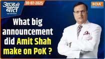 Aaj Ki Baat: What big announcement did Amit Shah make on PoK?

