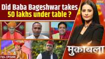 Muqabla: Dhirendra Shastri takes 50 lakhs under the table, says Akhilesh Yadav