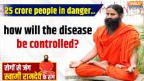 Yoga With Swami Ramdev, 28 July, 2025 : 25 crore people in danger..how will the disease be controlled?
