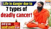 Yoga With Swami Ramdev, 20 July, 2025: Life in danger due to 7 types of deadly cancer!