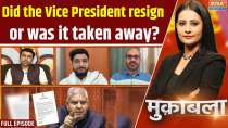 
Muqabla: Did the Vice President resign or was it taken away?
