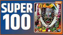 Super 100: Sawan Shivratri is being celebrated across the country today