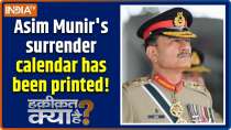 Haqiqat Kya Hai : Asim Munir's surrender calendar has been printed!
