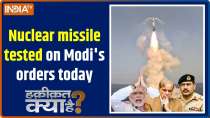 Haqiqat Kya Hai: Nuclear missile tested on PM Modi's orders today