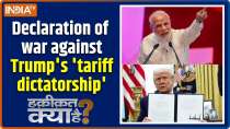 Haqiqat Kya Hai : Declaration of war against Trump's 'tariff dictatorship'
