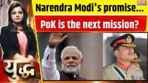 
Yudh: Narendra Modi's promise...PoK is the next mission?