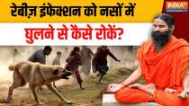 Yoga With Swami Ramdev: How to prevent rabies infection from spreading to the veins
