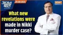 Aaj Ki Baat: What new revelations were made in the Nikki murder case?