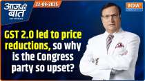 Aaj Ki Baat : GST 2.0 implemented; which items have become cheaper?