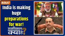 Haqiqat Kya Hai : India is making huge preparations for war!