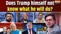 Coffee in Kurukshetra: Does Trump himself not know what he will do?