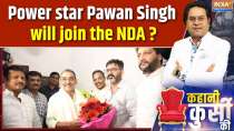 Bihar Election 2025 : Will Power Star Pawan Singh join the NDA?