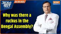 Aaj Ki Baat: Why was there a ruckus in the West Bengal Assembly?