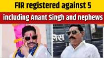 Bihar Assembly Elections: FIR registered against 5 people including Anant Singh's nephews
