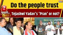 Bihar Assembly Elections: Do the people trust Tejashwi Yadav's 'Pran' or not?
