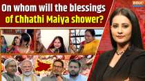 Bihar Election 2025 : On whom will the blessings of Chhathi Maiya shower?
