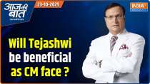 Aaj Ki Baat : Will Tejashwi be beneficial as CM face ?